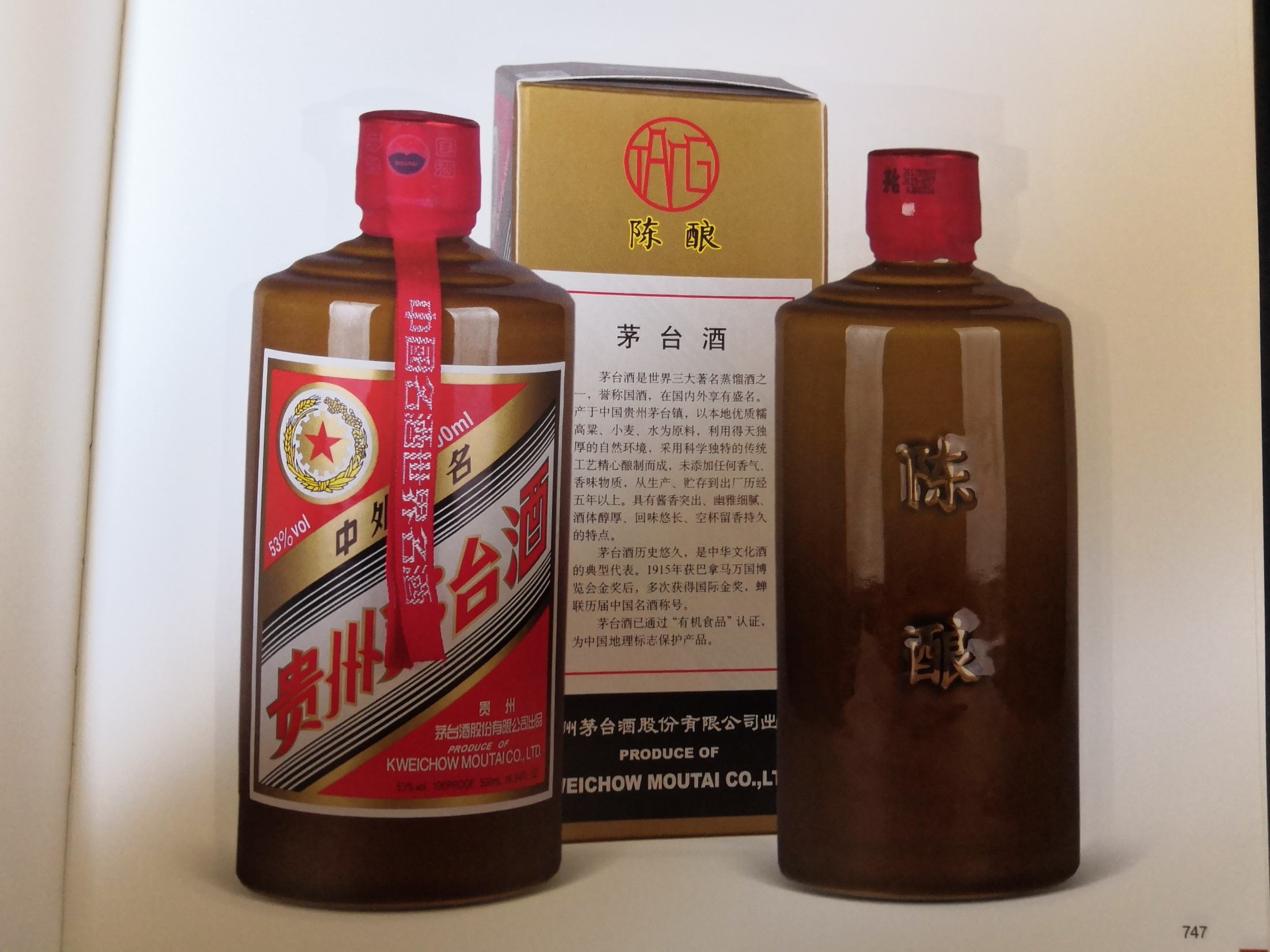 深圳回收飞天茅台酒